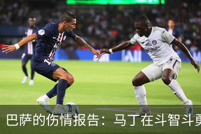 巴萨的伤情报告：马丁在斗智斗勇，罗德里和德容热情待命