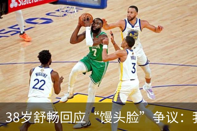 38岁舒畅回应“馒头脸”争议：我好得很，胃口开了！
